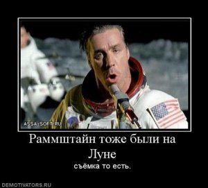 Пустячок об американцах на Луне