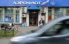 «Аэрофлот» отменил повышение цен и продлевает тариф в 7,5 тыс. рублей в Крым на зимний период