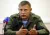 Новости ДНР: Захарченко — укр-армия стянула к ДНР все свои силы