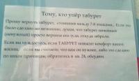 Упёр табурет