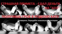 Пару слов о приметах