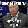 Центр России ждет холодная и бесснежная погода