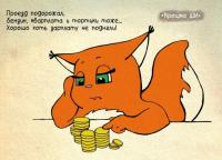 Хорошо