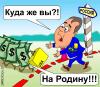 Чистый отток капитала из России в октябре ускорился до максимальных значений с начала 2014 года
