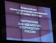 Некая конференция в РФ