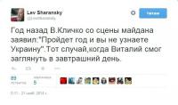 Виталий сумел заглянуть в завтрашний день