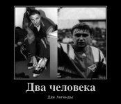 Легенды уходят.