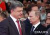 Путин грозит наступлением, Рада неконтролируема, Порошенко в ступоре