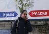 Украина оспорила присоединение Крыма к России в Европейском суде. На подготовку ответа России дано четыре месяца