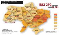 Количество преступлений в Украине за первую половину 2014 года