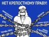 Председатель КС Зорькин, считающий крепостничество скрепой, объявил, что независимый суд и авторитаризм могут сосуществовать