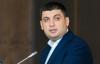 Новым спикером Рады стал Владимир Гройсман