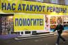 На Украине идет активный передел бизнеса