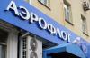 Госавиаслужба Украины запретила «Аэрофлоту» полеты в Харьков и Днепропетровск