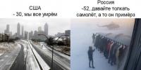 Национальные особенности