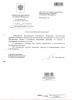 Фёдоров инициировал прокурорскую проверку по поводу распорядительного документа ЦБ РФ