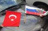 Эксперт: США раздражает сотрудничество Турции с Россией