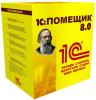 [чисто отечественное] Сопровождение продуктов «1С» подорожает на 20%