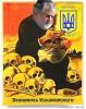 Как Украина стала беднейшей страной Европы или О самом интимном месте Коломойского (его кошельке)