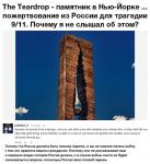 Почему молчат?
