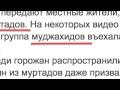 Украинские СМИ и событиях в Грозном