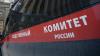 СК РФ возбудил дело против украинских депутатов за призыв к терроризму