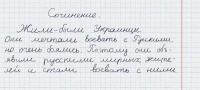 Жили-были украинцы…
