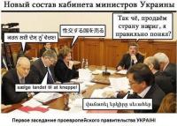 Реальность. Государственный язык управления Украиной… это… русский язык.