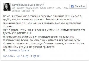 Новый министр экстренно ищет уголь: Киев может замерзнуть