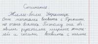 жили-были