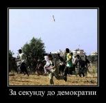 Вспышка спрааавааа!!!