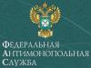 ФАС предлагает выплачивать покупателям до 15 процентов стоимости товара, проданного по завышенным ценам.