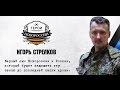 [Холодный анализ] Игорь Стрелков: Прогноз дальнейшей войны за Новороссию