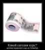 [ну и Дора] Набиуллина: слабый рубль даст шанс российскому производителю