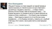 Мага обещает