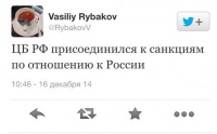 Троллинг ЦБ РФ