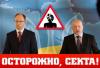 Украинцы оказываются во власти лжепасторов