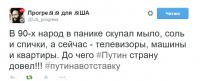 Времена…