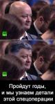 Порошенко и Вятский квас