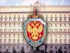 [Чекисты, с праздником!] 20 декабря — День создания ФСБ РФ