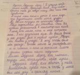 Здравствуй русский Дед Мороз (Письма детей Новороссии Деду Морозу)