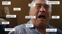 вся боль сразу