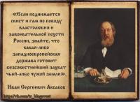 Если поднимается свист и гам