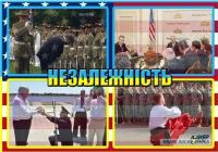 Незалежнiсть