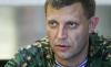 Захарченко заявил, что лично видел крушение малайзийского Boeing