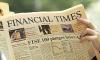 Шведские эксперты написали в Financial Times, обвиняя западные СМИ в предвзятом отношении к РФ