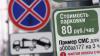 [Жадность] Ликсутов: рано говорить о расширении зоны платной парковки в Москве