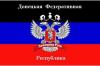 В ДНР заявили о национализации предприятий