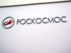 В России создадут государственную космическую корпорацию