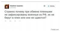 Где военные РФ?